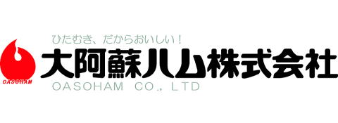 大阿蘇ハム社名ロゴ